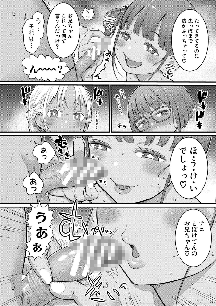 【エロ漫画】 はだかぐらし祭【電子版特典付き】  アガタ サンプル画像