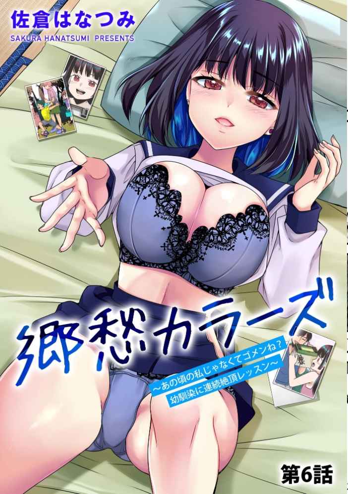 【エロ漫画】 サイベリアplus Vol.43 鷲塚翔 葱戸ロン 空蜂ミドロ ぐみみ 千葉哲太郎 佐倉はなつみ 伊駒一平 あ〜こ スガラ 有葉米太 Dかけつ 片塚工司 浦上そそぎ サンプル画像