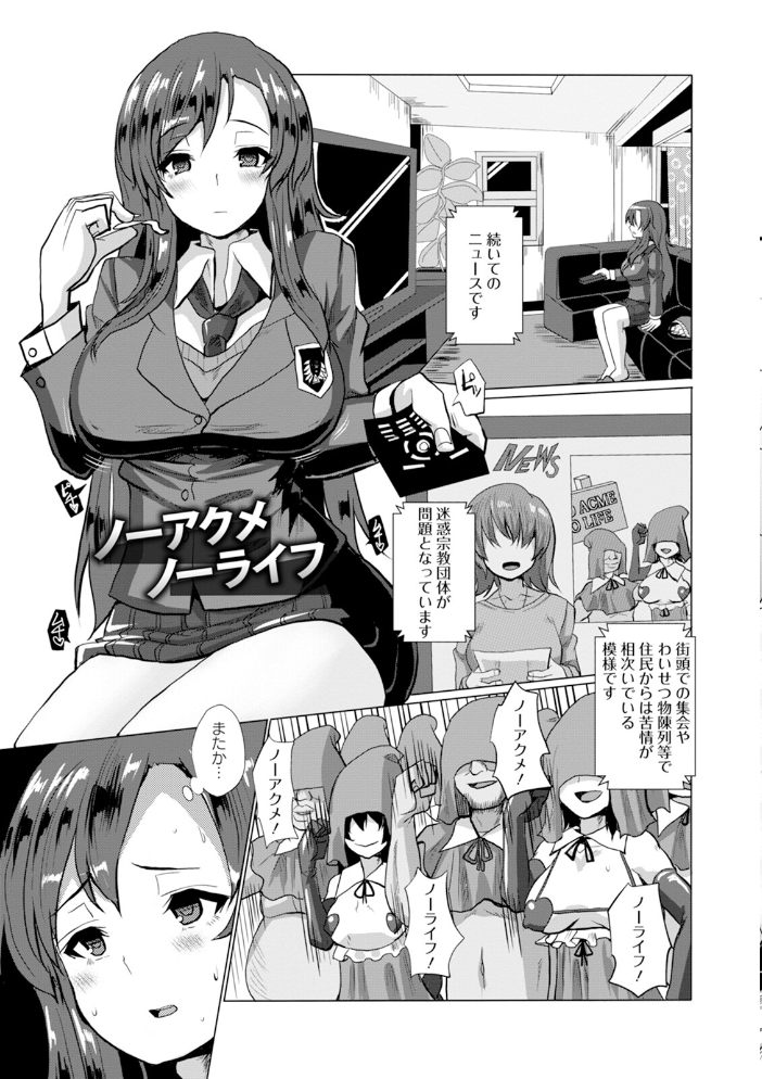 【エロ漫画】 神乳SEVEN vol.65 神乳SEVEN編集部 サンプル画像