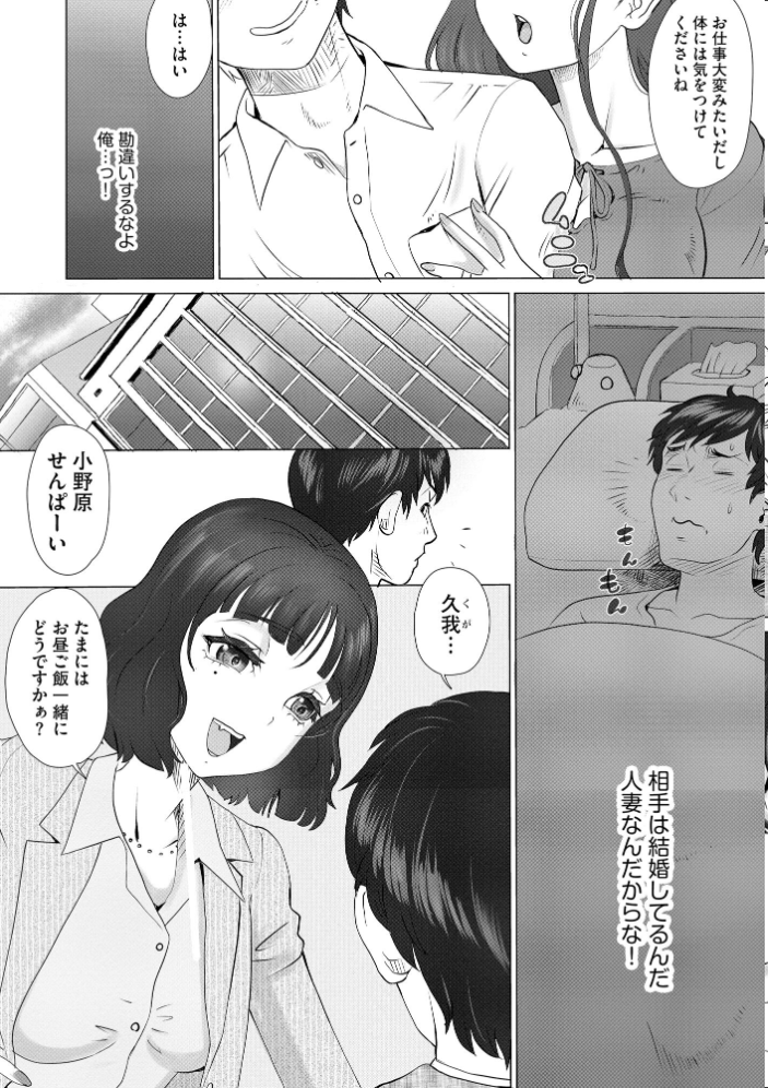 【エロ漫画】 どスケベ清楚人妻が俺の全てを奪った話。 〜汗だくメンヘラセックスで揺れる巨乳と巨尻〜【FANZA特典付】  山井逆太郎 サンプル画像