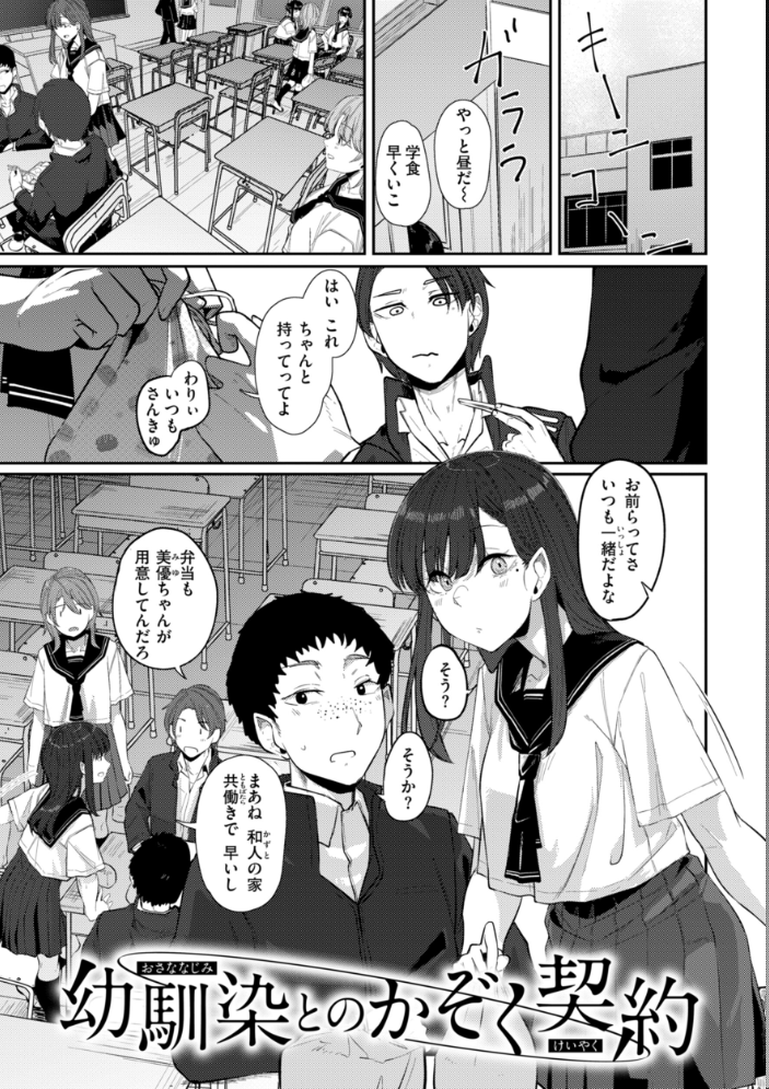 【エロ漫画】 あなたに染まる【デジタル版限定おまけ付き】 白菊 サンプル画像