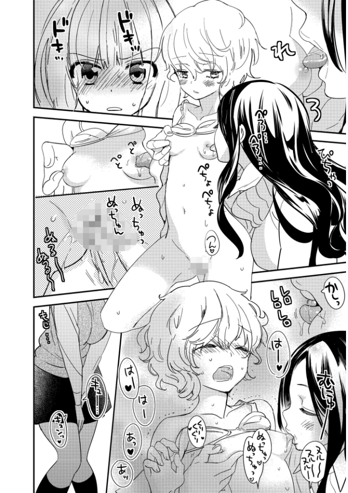 【エロ漫画】 新装版 美波先生の正しい性教育授業 牛乳リンダ COMIC快艶編集部 サンプル画像