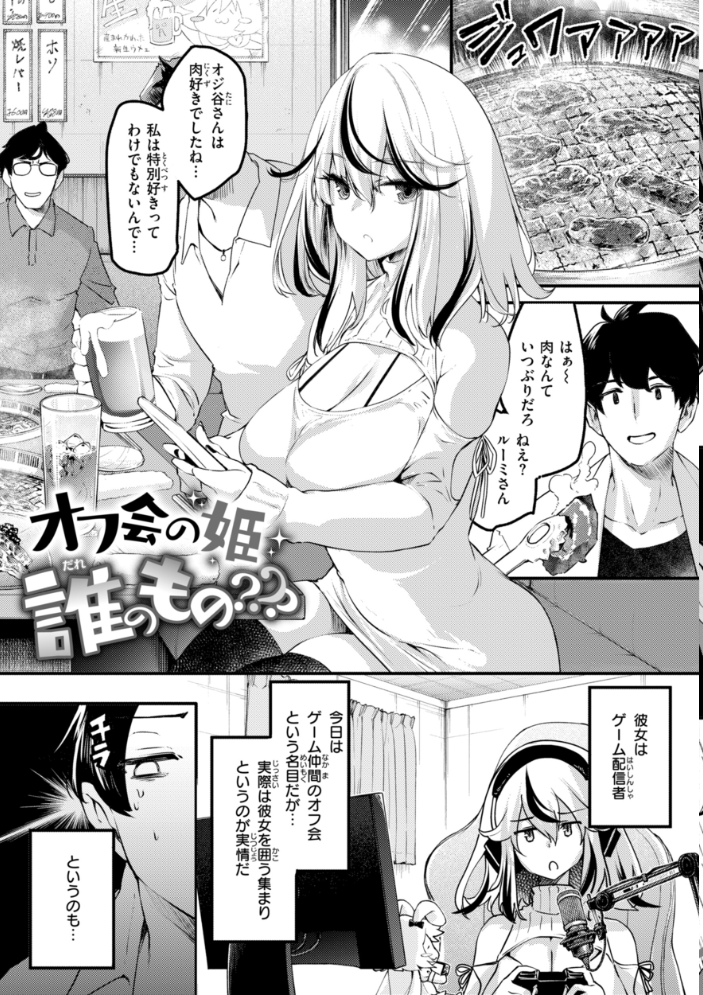 【エロ漫画】 あそこがチョロいあの娘の話  藤ます サンプル画像