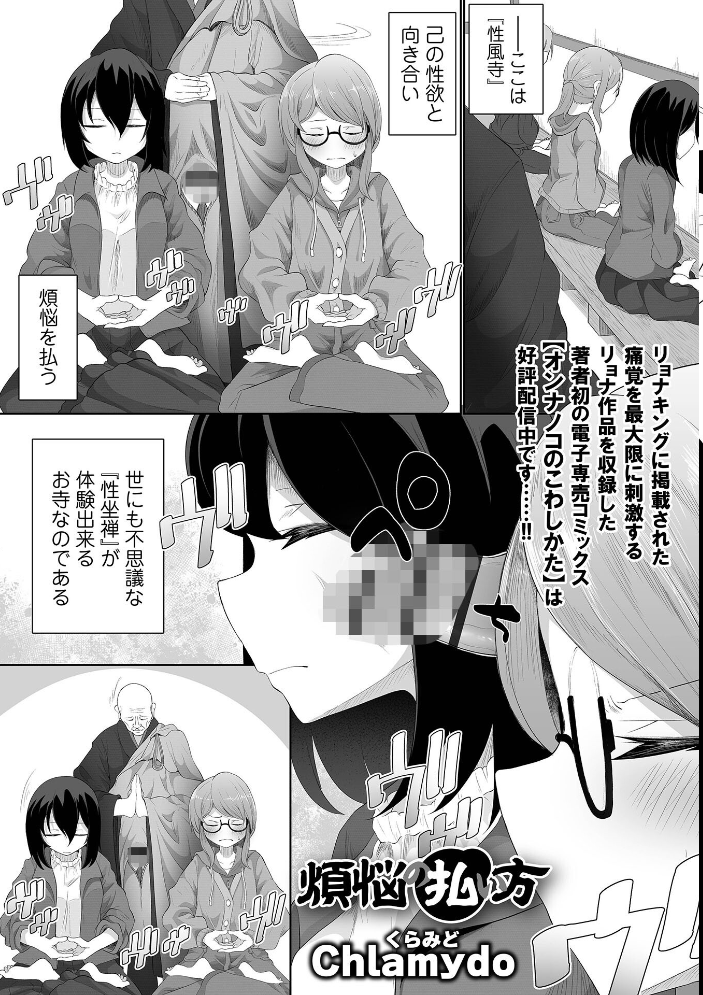 【エロ漫画】 リョナキング vol.32 阪本KAFKA 大福餅2000 tamio 五十嵐はづき えれ2エアロ Chlamydo サンプル画像