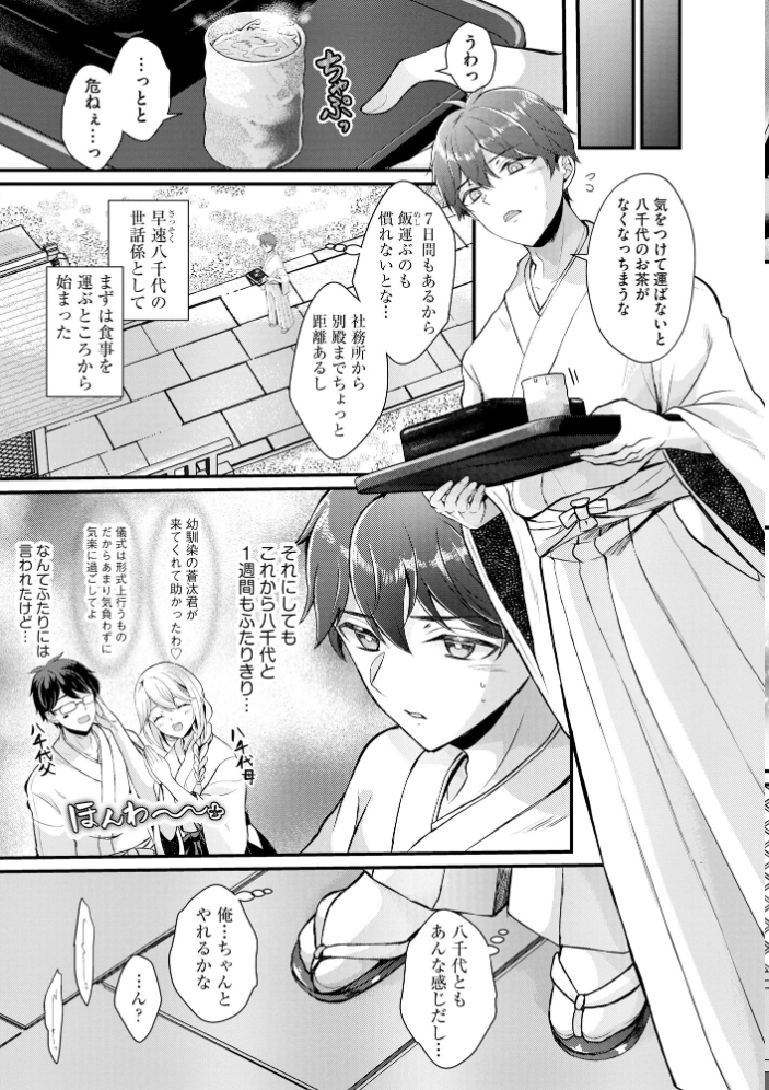 【エロ漫画】 とろ恋・えくすたしぃ【FANZA特典＆かきおろし漫画付】  初雲丹いくら サンプル画像