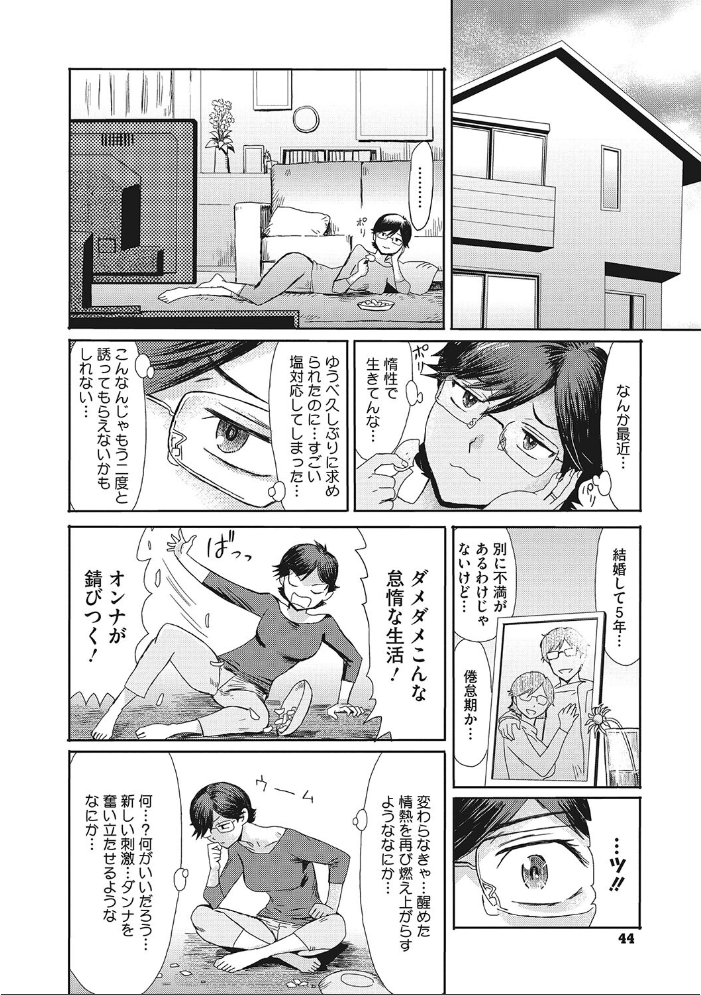 【エロ漫画】 疼き妻のあぶない誘惑 黒岩瑪瑙 サンプル画像