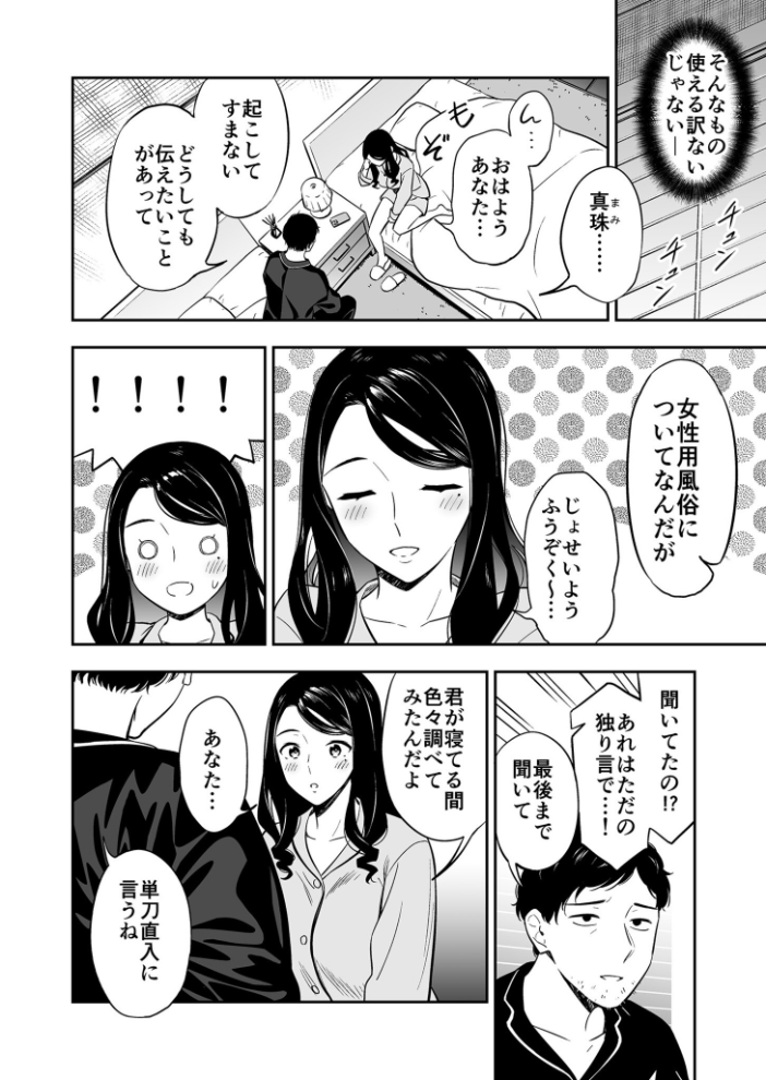 【エロ漫画】 好きなのはアナタだけ…【合冊版】【18禁】 えんど サンプル画像