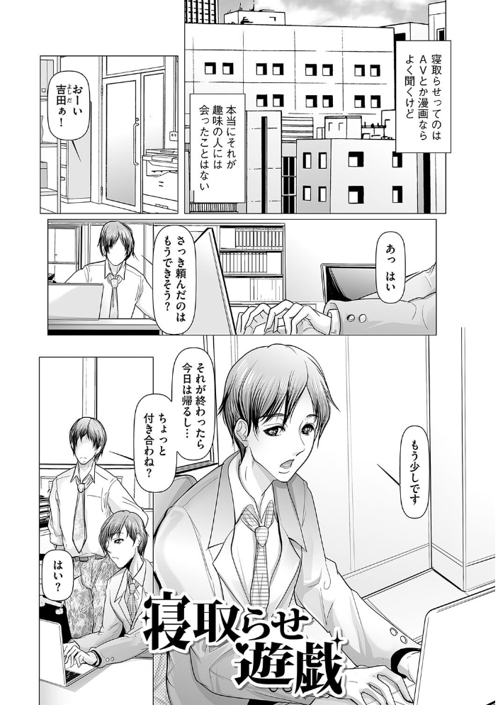 【エロ漫画】 寝取られ人妻アクメ堕ち 【通常版】 三木大路 サンプル画像