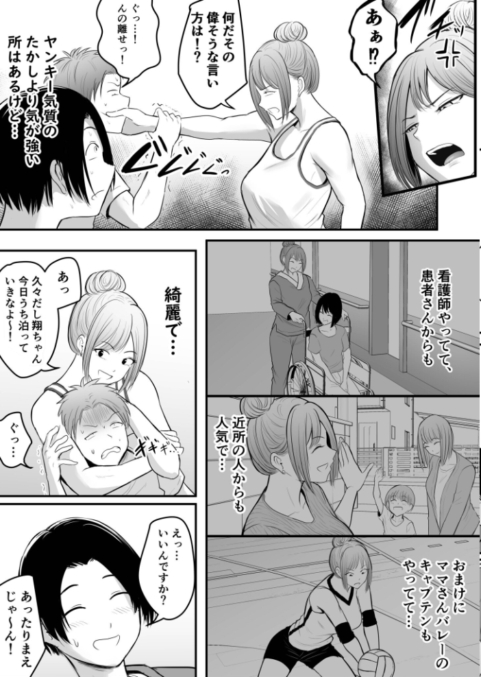 【エロ漫画】 あまえちあそーとぼっくす【18禁】  よもぎ豆太郎 湊ゆう 風雲‘アライ’だいき C級 こっぺ ミカリン えんど ことまろ さしみ んめ 煎餅 永岡蕗 あおいせな 華火れん 草葉える 明日葉もふ めたこら 豚キムチ 凍佳玄的 yesman はつやすみ サンプル画像