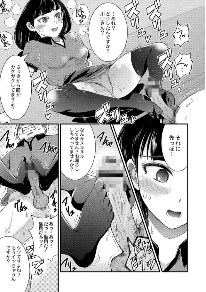 【エロ漫画】 私以外で抜いちゃダメ。 中埜人見 COMIC快艶編集部 サンプル画像