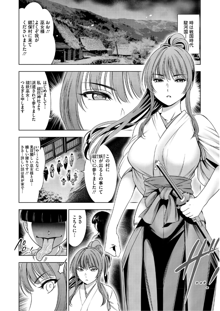 【エロ漫画】 ワタシがシテあげるから  スギウラユキ サンプル画像