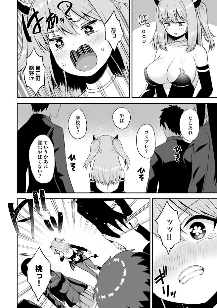 【エロ漫画】 図書委員の速水さんは地味にエロい 〜淫魔同級生に搾られまくる放課後性活〜（2）  あこ助 サンプル画像