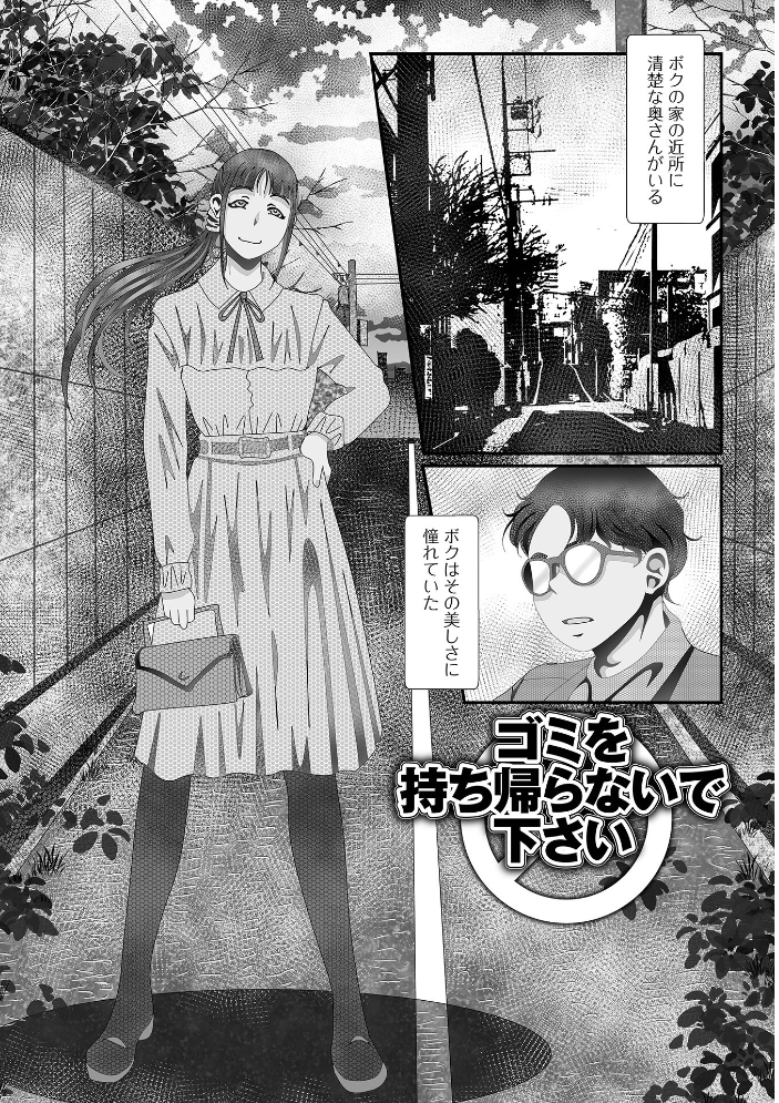 【エロ漫画】 変態痴女奥様【通常版】 TAMAKIN 一水社編集部 サンプル画像
