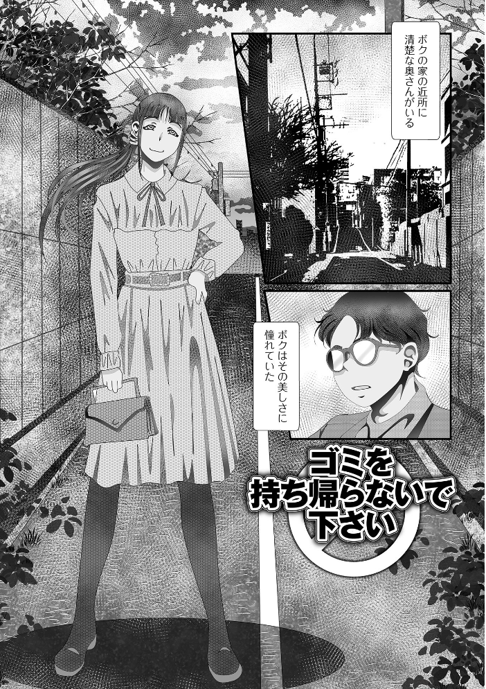 【エロ漫画】 変態痴女奥様【デジタル特装版】  TAMAKIN 一水社編集部 サンプル画像