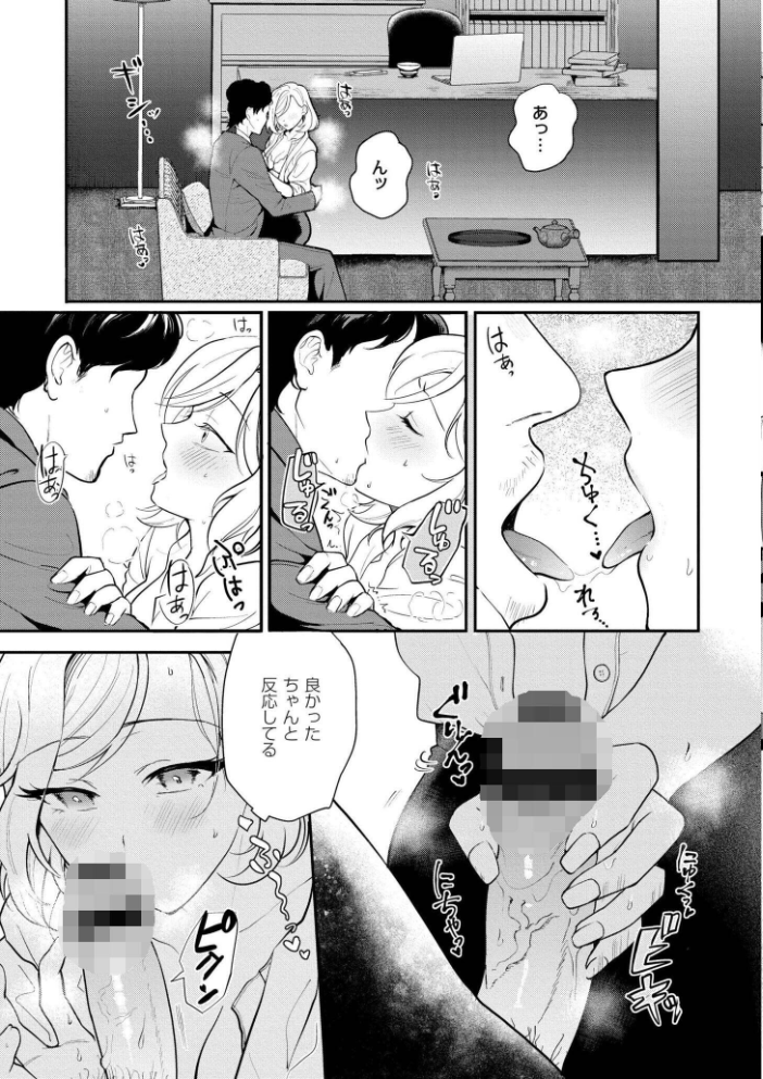 【エロ漫画】 猥恋-わいれん- 芦田EX COMIC快艶編集部 サンプル画像
