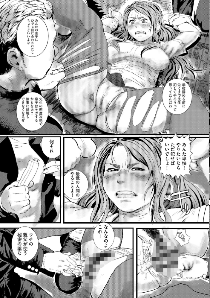 【エロ漫画】 母教師姦落 〜息子のためなら何でもします〜【FANZA特典＆かきおろし漫画付】  長谷円 サンプル画像