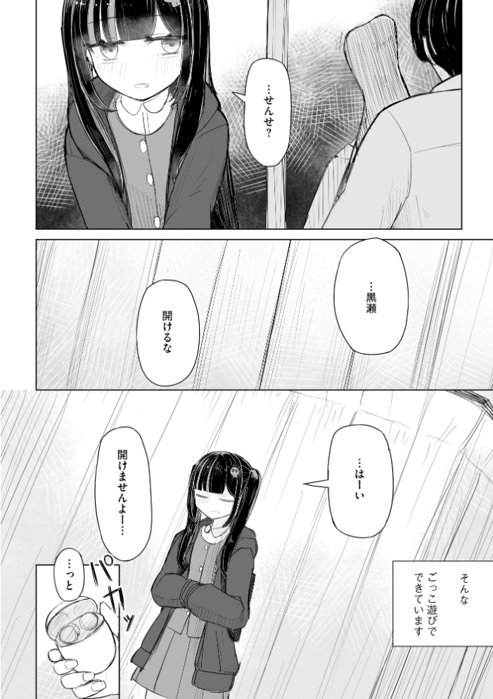 【エロ漫画】 地雷JKは保健室が好き【FANZA特典付】 はく雲 サンプル画像
