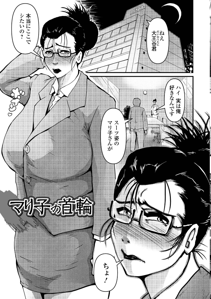 【エロ漫画】 人妻美肉特売日  zizi 一水社編集部 サンプル画像