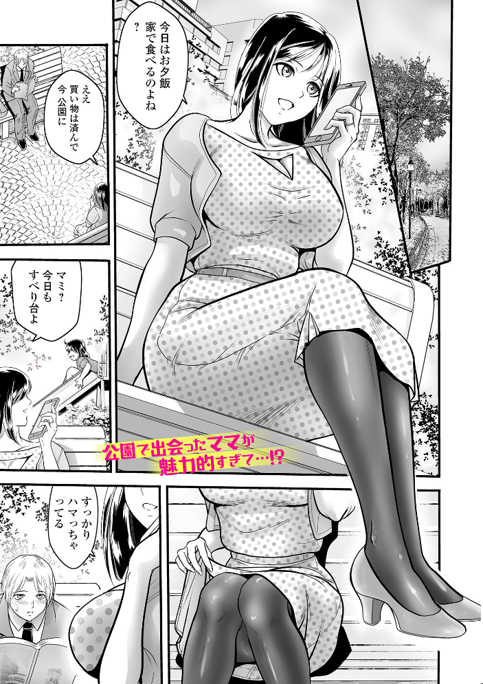 【エロ漫画】 Webコミックトウテツ Vol.119 逢坂ミナミ 池田又心 ふじたじゅん 葛城ゆう 一水社編集部 サンプル画像