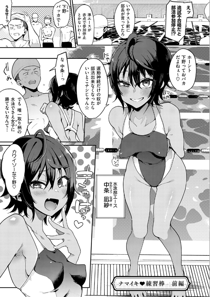 【エロ漫画】 偏愛ファムファタル【電子書籍版】 印度カリー サンプル画像