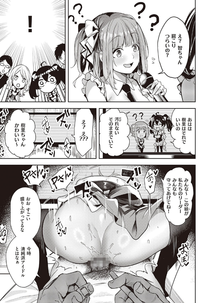 【エロ漫画】 本気交尾したいえちえちえちえち女の子【デジタル特装版】  熊足S サンプル画像