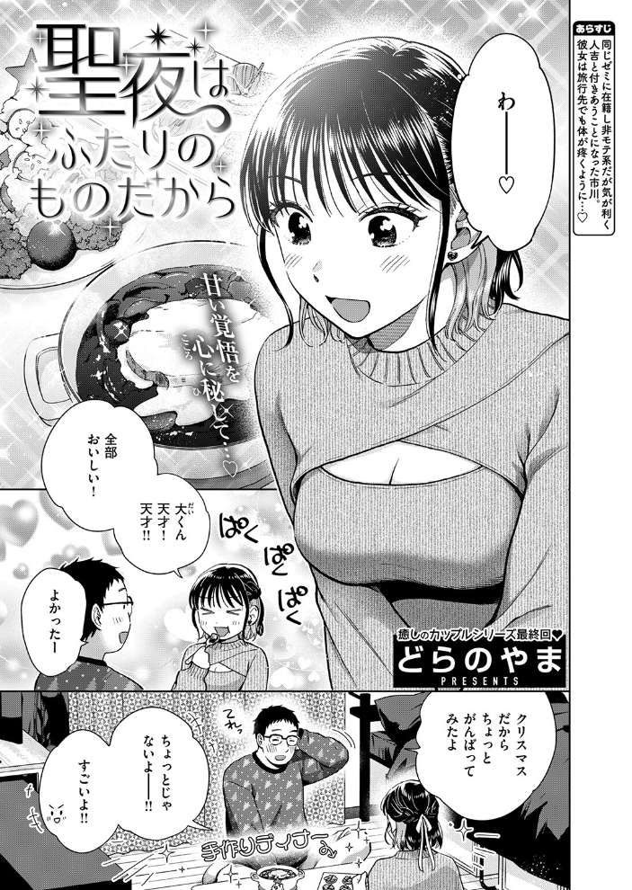 【エロ漫画】 COMIC失楽天 2026年01月号 オオサキ どらのやま 旅烏 甘蕉 きつぎ えにし トン子 サンプル画像