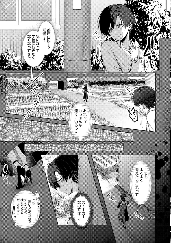 【エロ漫画】 君のえっちな弱点  旅口工路 サンプル画像