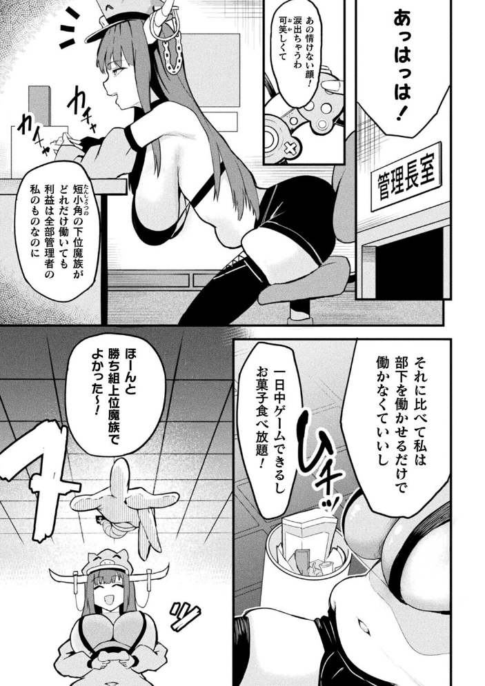 【エロ漫画】 別冊コミックアンリアル 人間牧場編 デジタル版Vol.12  絵羽 Aokura さるがっそ まだ人間 サンプル画像