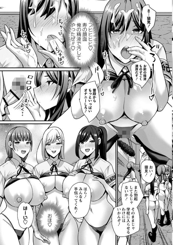 【エロ漫画】 常識改変！ピュアときどきビッチ  Xぴえろ サンプル画像