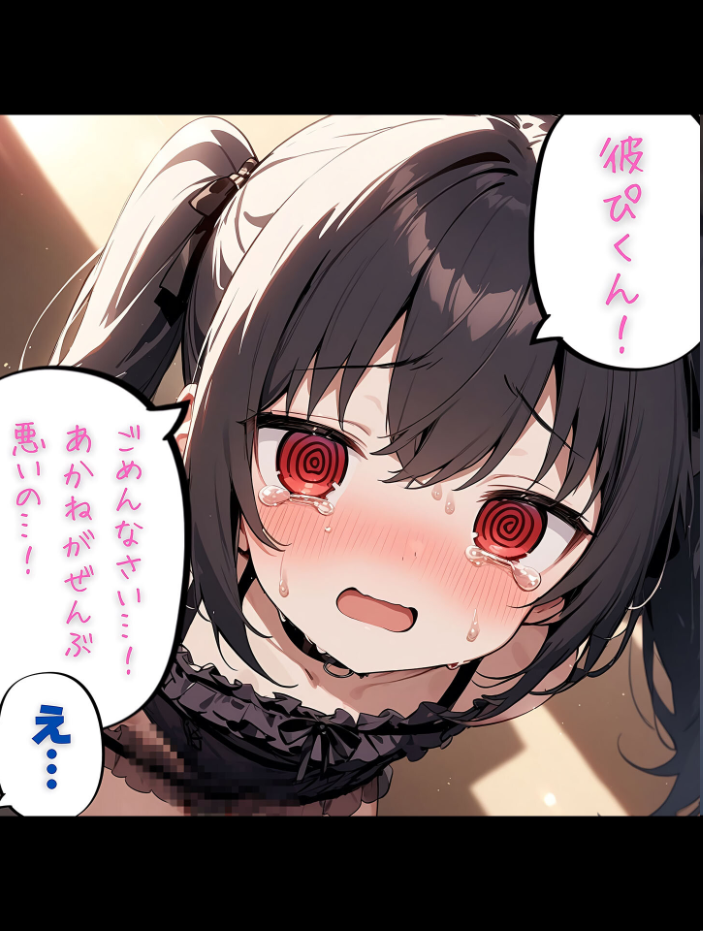 【エロ漫画】 メンがヘラヘラな女の子 モザイク版  永依藍LAB あいラビ サンプル画像