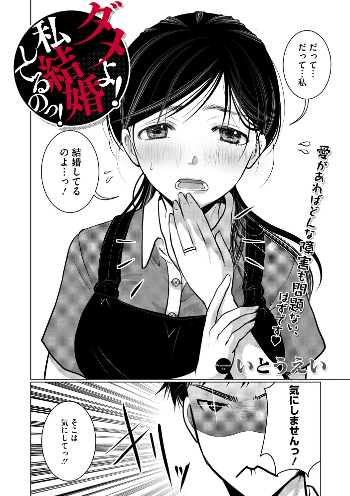 【エロ漫画】 コアコレ 【スキモノ妻は欲求不満】 鼠のぼ 月野定規 宏式 いとうえい 木静謙二 あいの智絵 せくしぃも サンプル画像