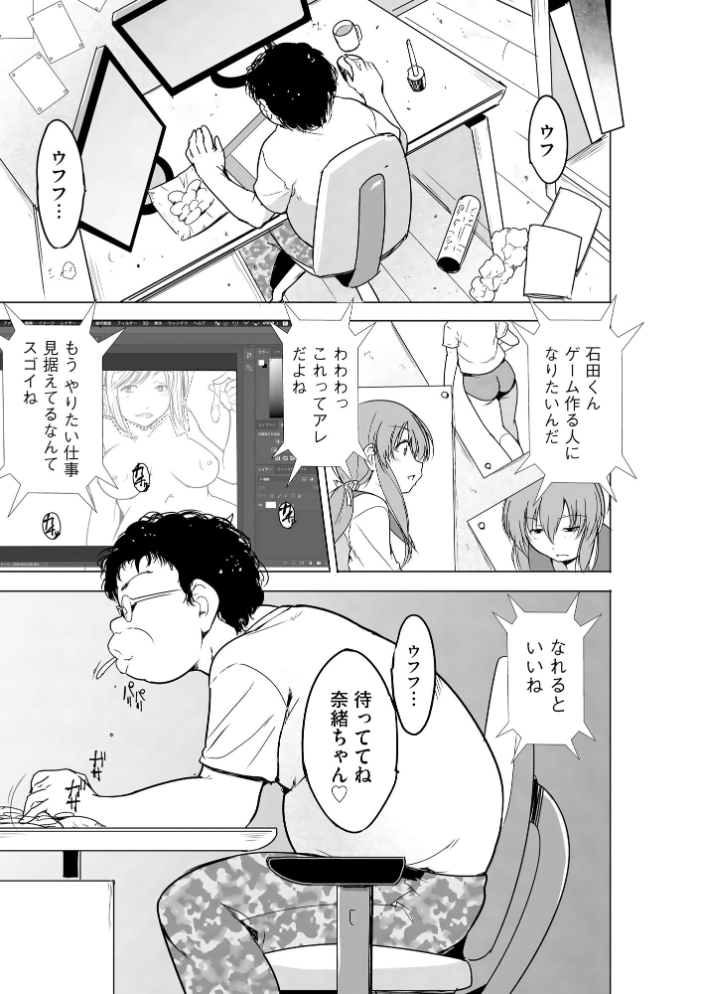 【エロ漫画】 隷属契約【FANZA特典＆かきおろし漫画付】  千葉哲太郎 サンプル画像