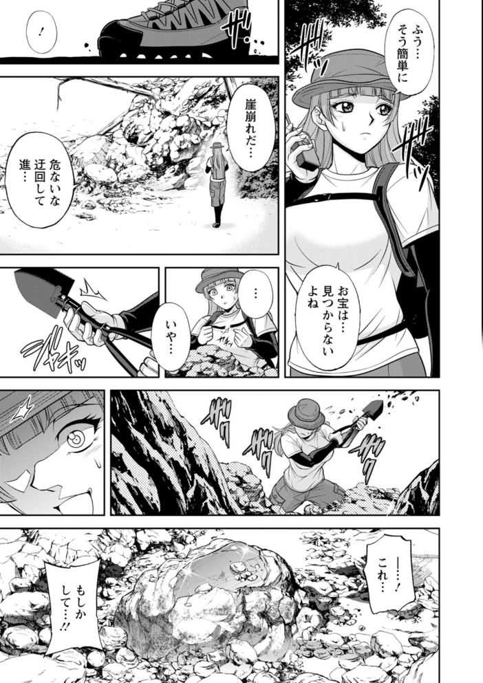 【エロ漫画】 北乃三姉妹の危ない宝探し〜私たち一獲千キン狙います!〜 沙神よしつね サンプル画像