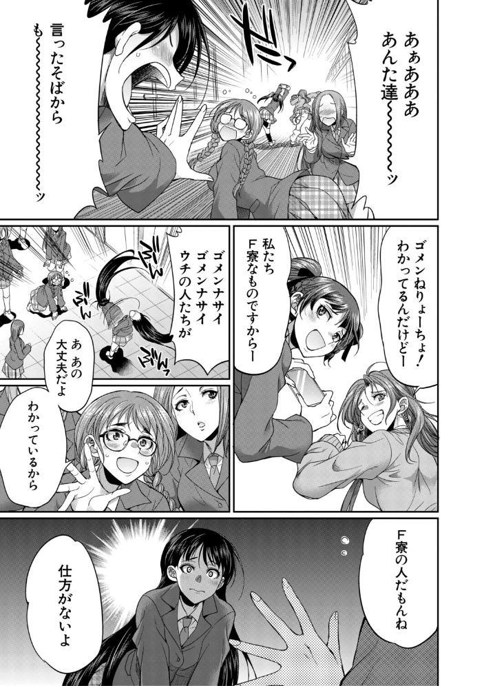 【エロ漫画】 フタナリ女子校生は寮母さんと…▽【1話試し読み付き】 月下カグヤ MUJIN編集部 サンプル画像