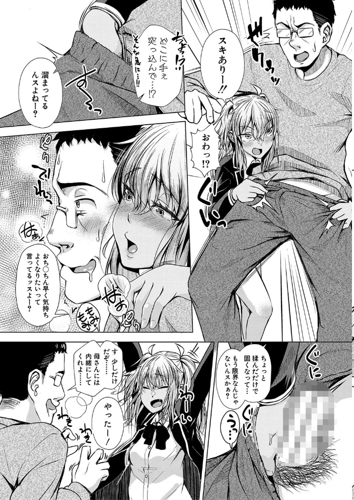 【エロ漫画】 パパの交尾たいようにしていいよ【通常版】 ぺるり サンプル画像