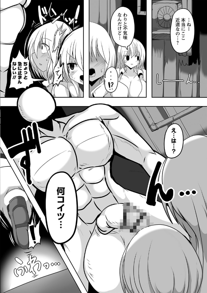 【エロ漫画】 暴呑+業呑【デジタル特装版】 タク サンプル画像