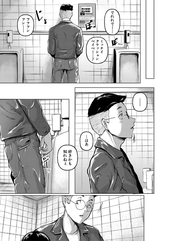 【エロ漫画】 ごはんにする？お風呂にする？そ・れ・と・もぉ…ほっかほかのアソコをぬっぽぬっぽ使って、どっぴゅーって気持ちよく中出しキメるぅ？【電子版特典付き】【通常版】  泥っせる サンプル画像
