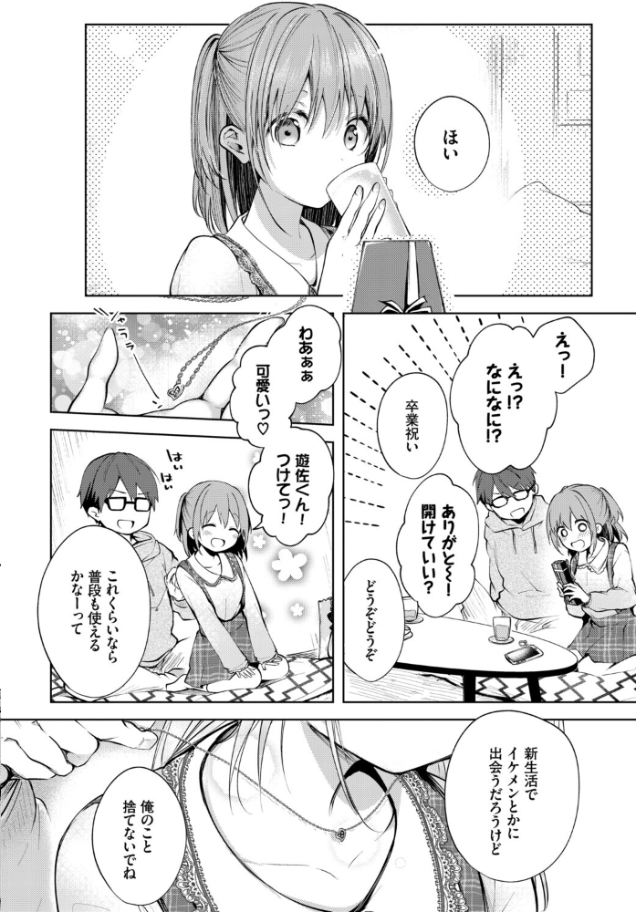 【エロ漫画】 フェチズム VOL.38〜年の差編〜  うなさか 茨芽ヒサ 東條土筆 こしの 奇仙 コミックバベル編集部 サンプル画像