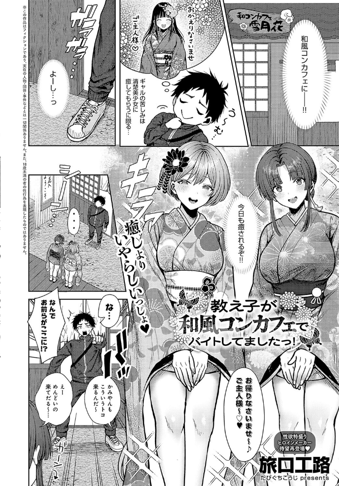 【エロ漫画】 comicアンスリウム Vol.144 2025年4月号  みちきんぐ あらと安里 トロ太郎 チキン 士郎正宗 かいづか クール教信者 おきょう べってぃ 山本AHIRU ももずみ純 江鳥 ごさいじ 鳳スバル 海山そぜ 初雲丹いくら エビフライ定食 旅口工路 町田ぽよ しゅる版 みなまっくす 真中野さし もやのすけ サンプル画像