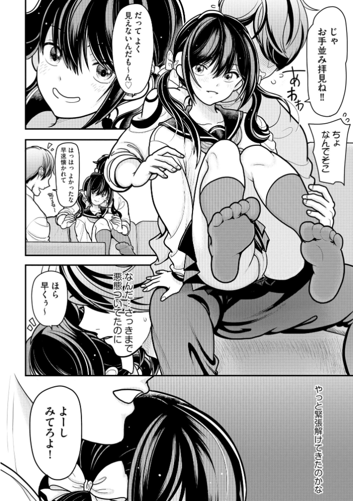 【エロ漫画】 生イキしすたぁほぉる【FANZA特典&かきおろし漫画付】 REN サンプル画像