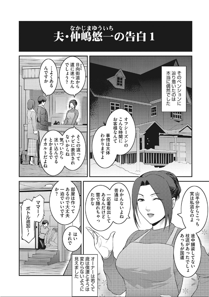 【エロ漫画】 幻惑 ここのき奈緒 サンプル画像