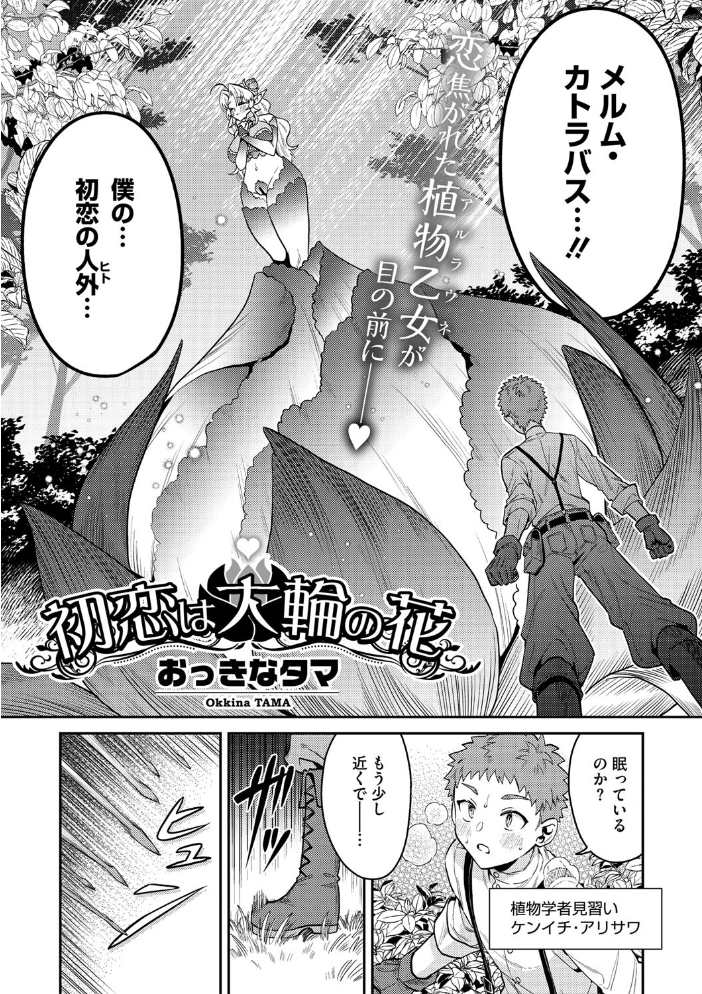 【エロ漫画】 COMIC外楽 Vol.018 健康クロス 奥ヴぁ さんじろ おっきなタマ 雨山電信 ゲソスミス はらだいこ 河田ひより サンプル画像