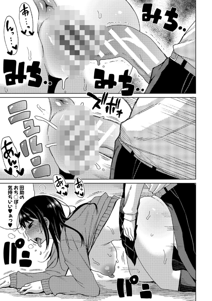 【エロ漫画】 ニュルひだマシマシJKホール【デジタル特装版】  長い草 サンプル画像