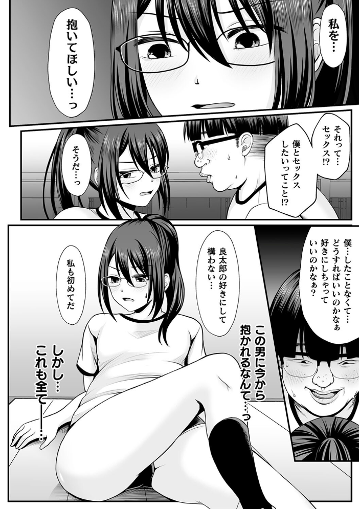 【エロ漫画】 魔法少女マジピュア 〜NTR調教に堕ちるW魔法少女〜 THE COMIC  でんぱゆっくり 上田ながの むおと サンプル画像