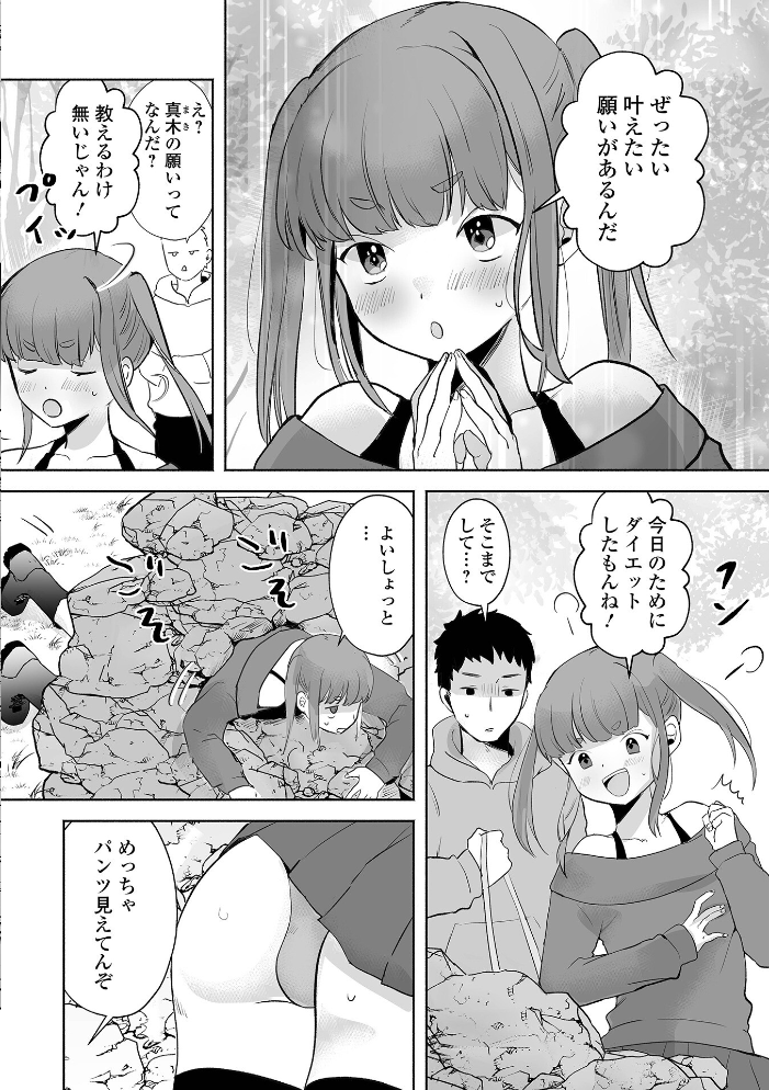 【エロ漫画】 男の娘・れくしょんッ!S AD 04 四角いくろ丸 パルコ長嶋 おくた慧 泰三 林田虎之助 にゃん太郎s スノウ 蜜月あまね 一水社編集部 サンプル画像