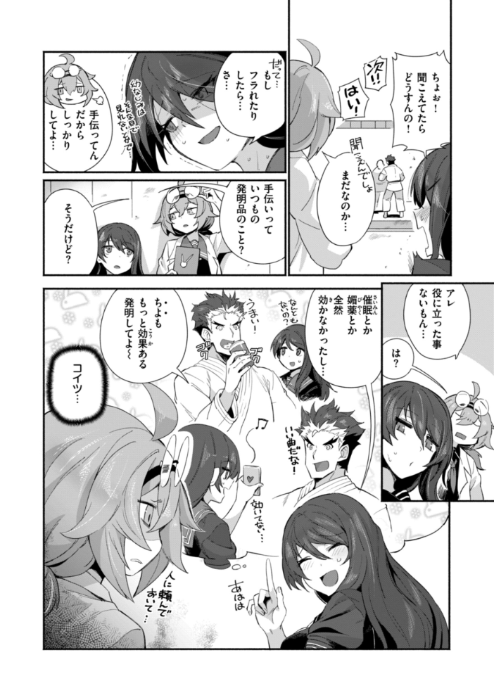 【エロ漫画】 でっかい愛  鳥茶丸 サンプル画像