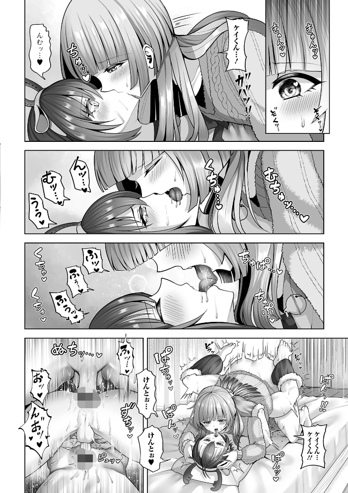 【エロ漫画】 ケイくんとケントさん 蒂絵夢 一水社編集部 サンプル画像