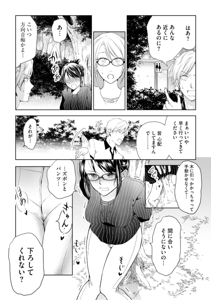 【エロ漫画】 厳しすぎる女上司のおもらし姿を目撃してしまった件【FANZA特典付】 むめ サンプル画像