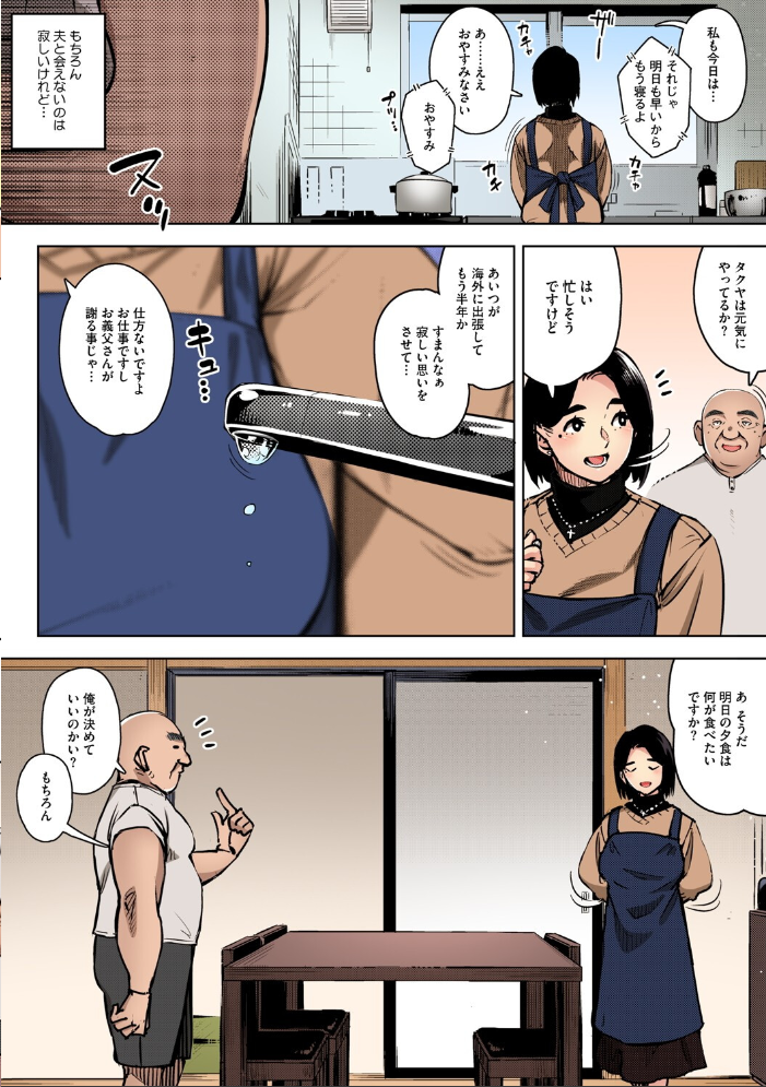 【エロ漫画】 人妻の好奇心【フルカラー版】 ロケットモンキー サンプル画像