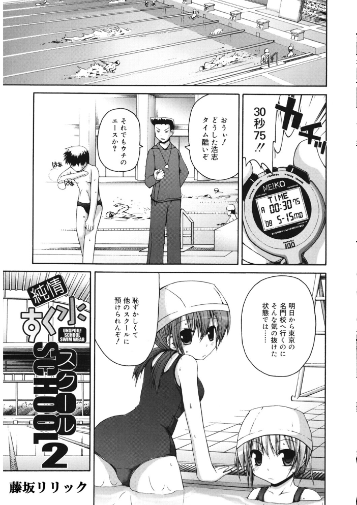 【エロ漫画】 LQ Vol.066  玉乃井ぺろめくり いとうえい 西川康 馬胃 猫玄 藤坂リリック あしか EB110SS 山崎かずま 左カゲトラ はすぶろくりーむ サンプル画像